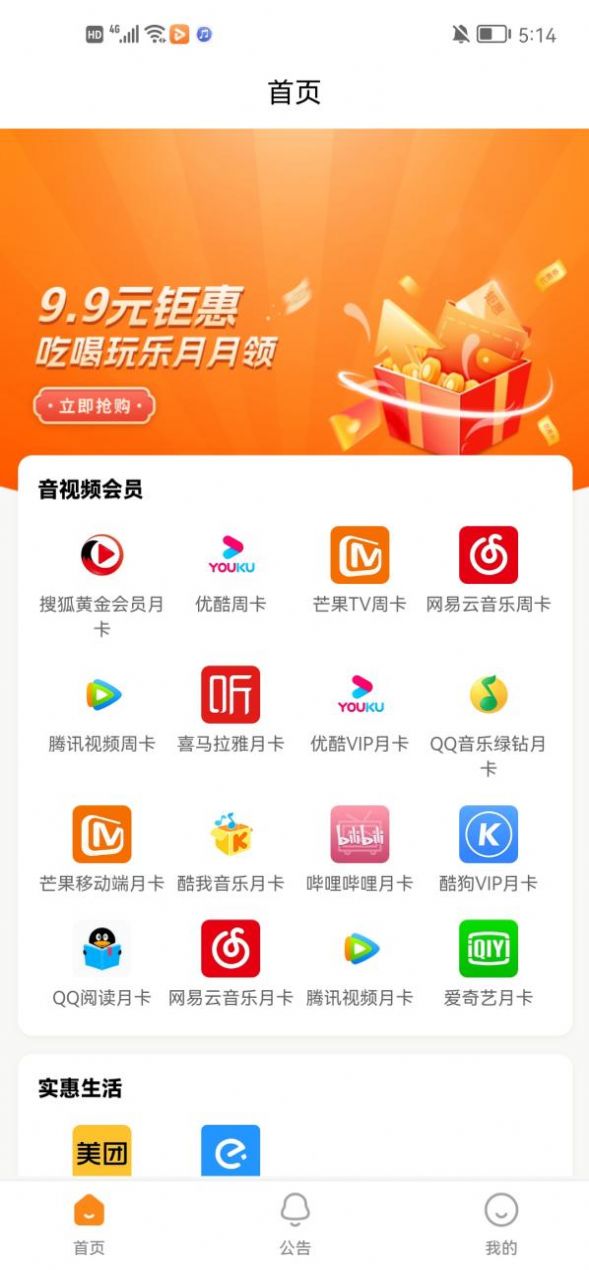 口袋大管家截图2