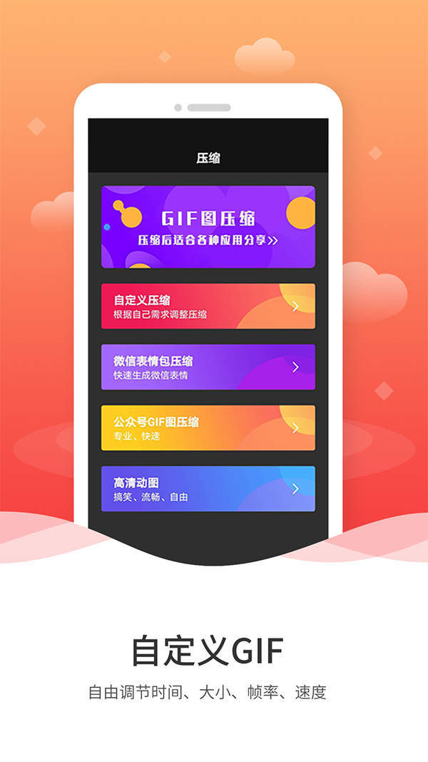 动图GIF制作截图1