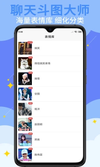 gif表情制作截图2