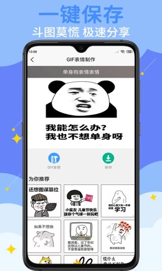 gif表情制作截图3