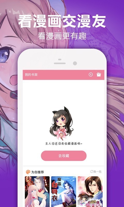 嘿嘿漫画免费截图1