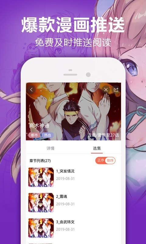 嘿嘿漫画免费截图2