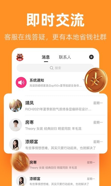 巨省优惠券app截图2