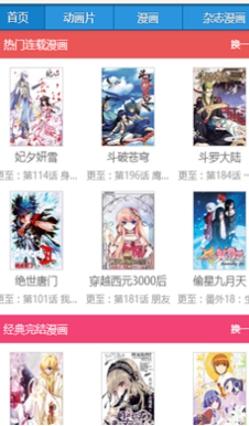 cc漫画网截图2