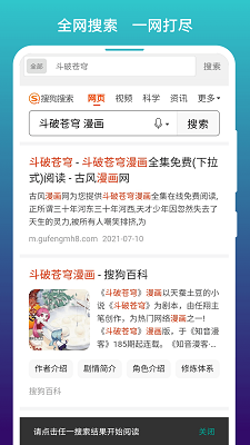 阅站漫画旧版截图2