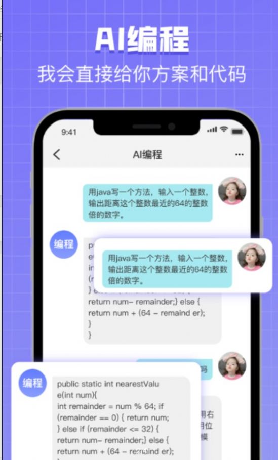 ChatBot万能助手截图2