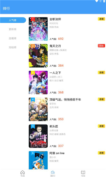 Cain漫画截图2