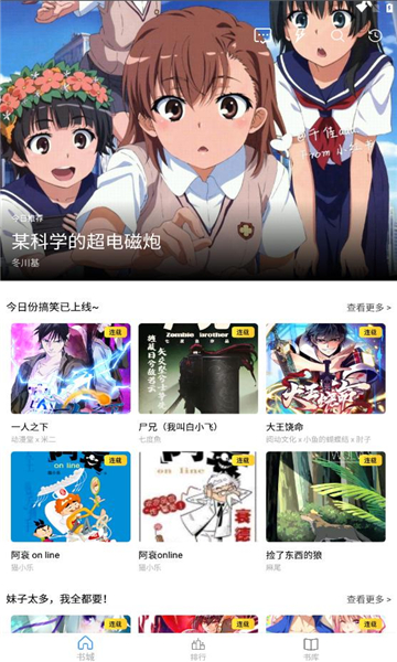 Cain漫画截图3