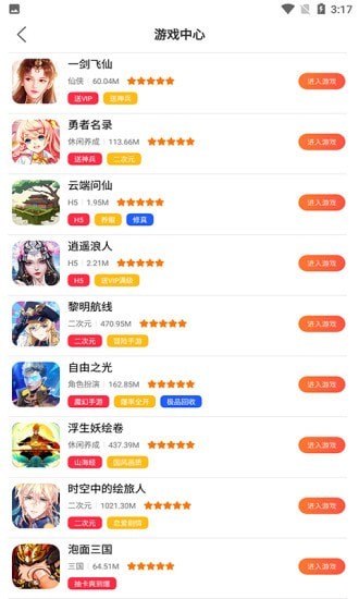 好玩盒子app截图2