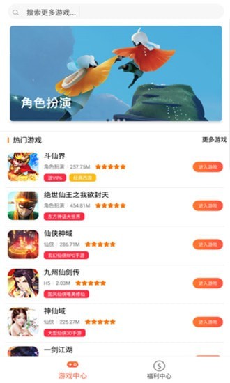 好玩盒子app截图3