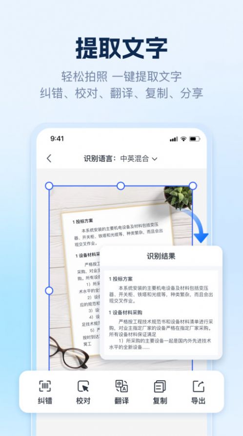 AI识别王app截图2