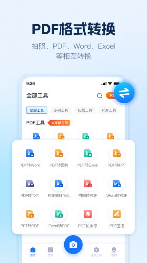 AI识别王app截图1