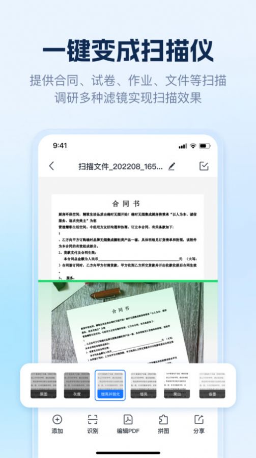 AI识别王app截图3