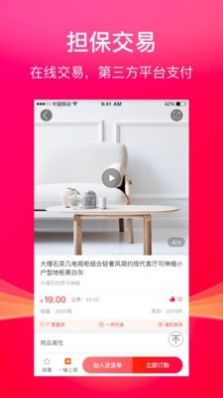 聚品库截图3