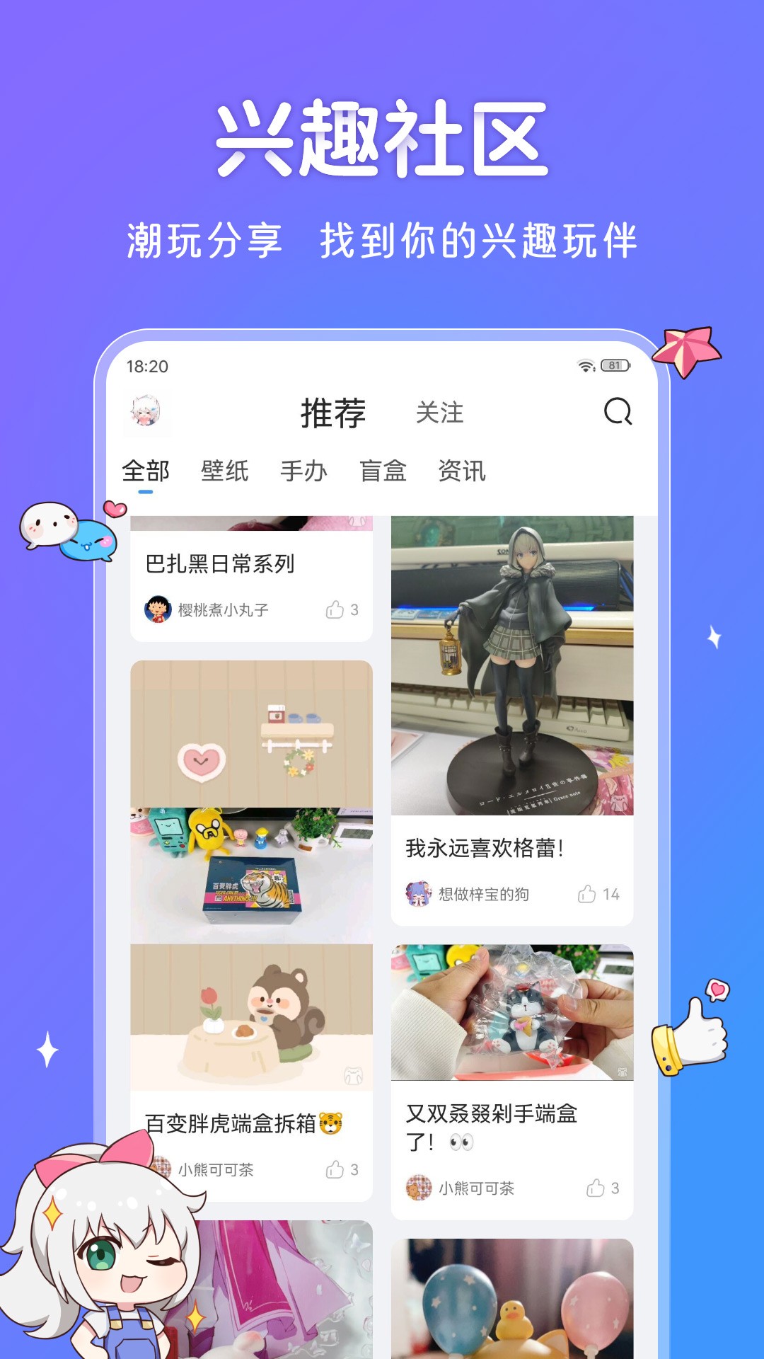 浩想3D动态壁纸app截图2