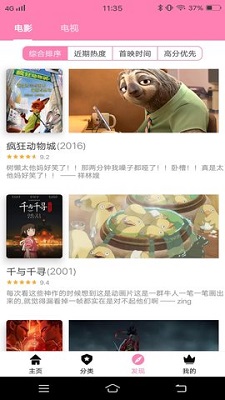 NT动漫app截图3