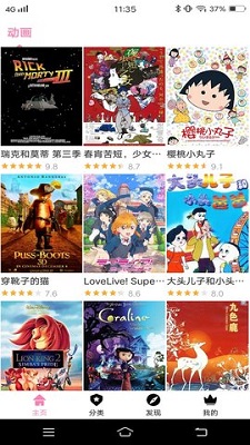 NT动漫app截图2