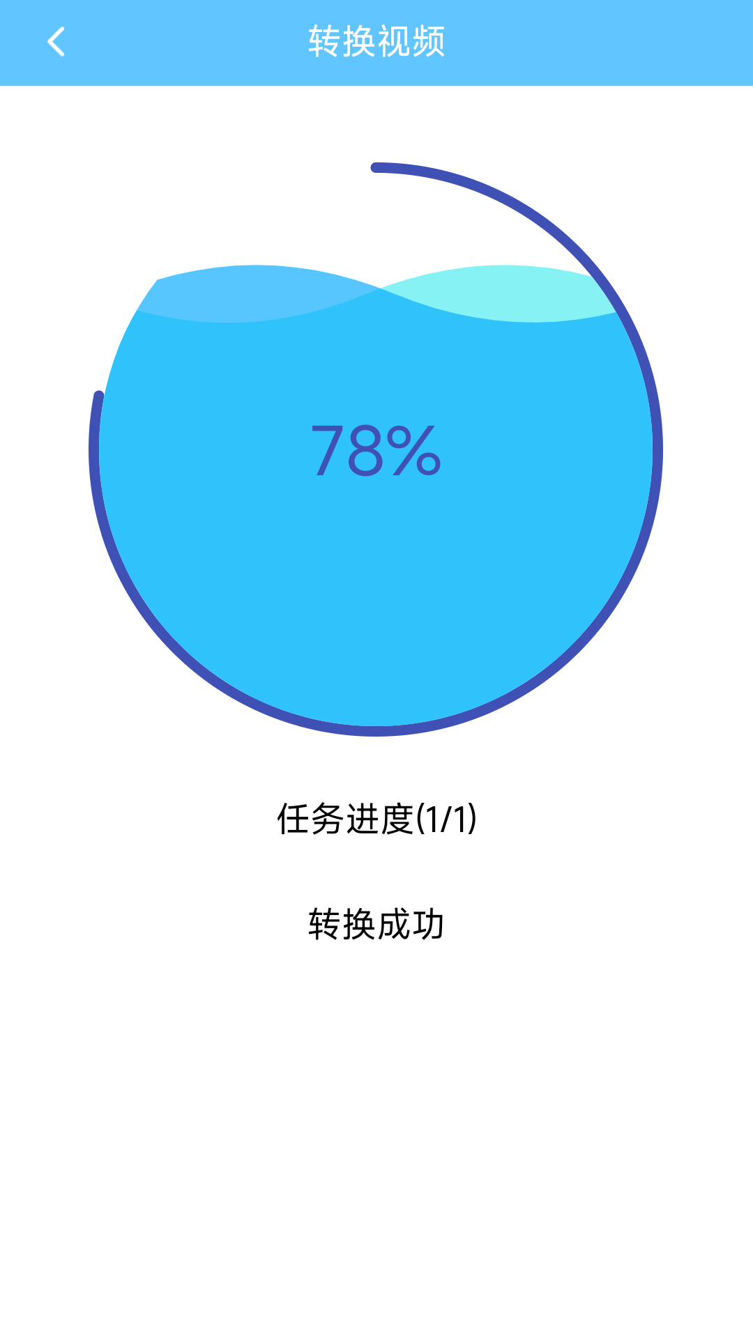 M3U8转换器中文截图2