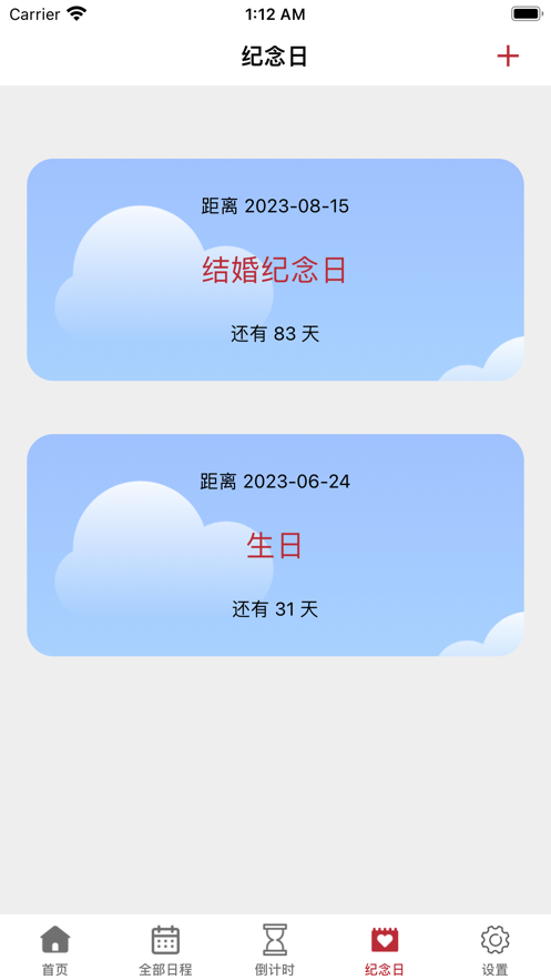 熊熊小组件app截图2