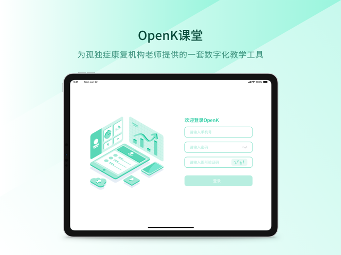 优万云课堂app截图1