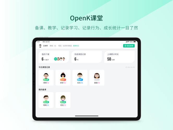 优万云课堂app截图3