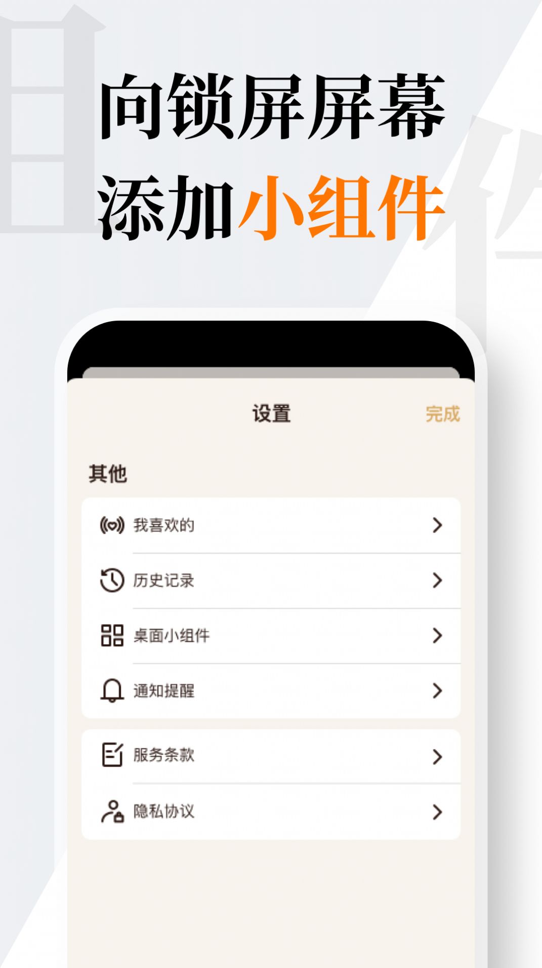 嗨桌面小组件截图2