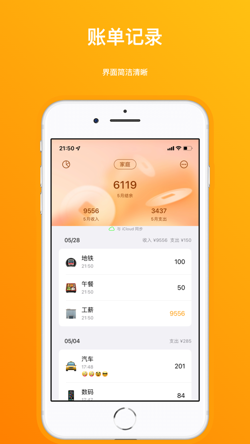 千本账本app截图2