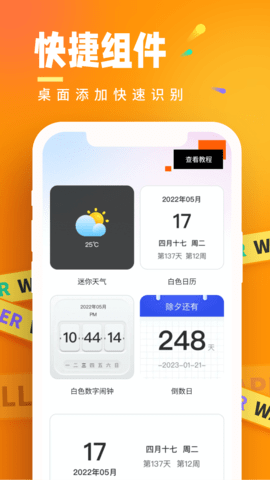 悟空桌面壁纸app截图3