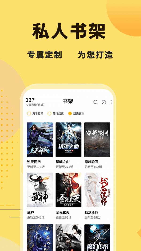 二狗免费小说最新版截图3