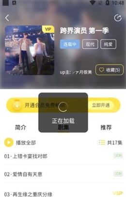 亿听fm截图3