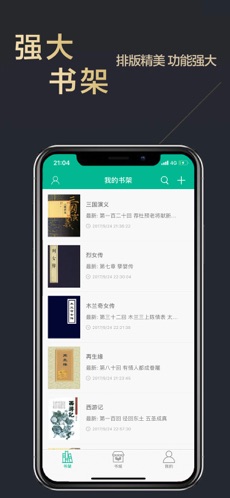 木瓜追书app截图2