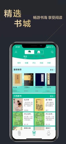 木瓜追书app截图1