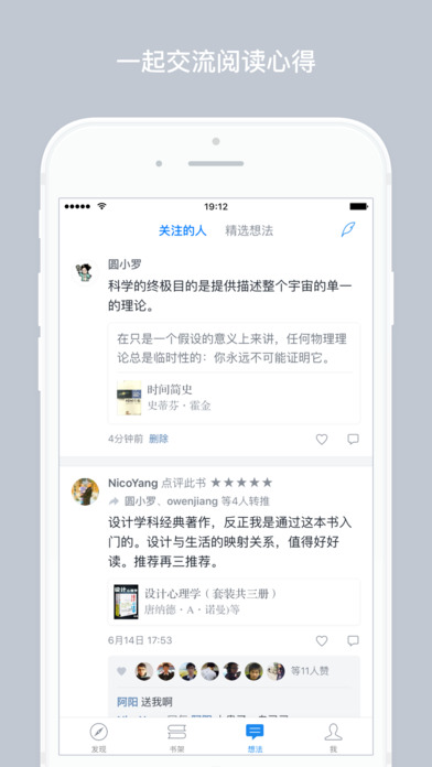 微信读书截图3