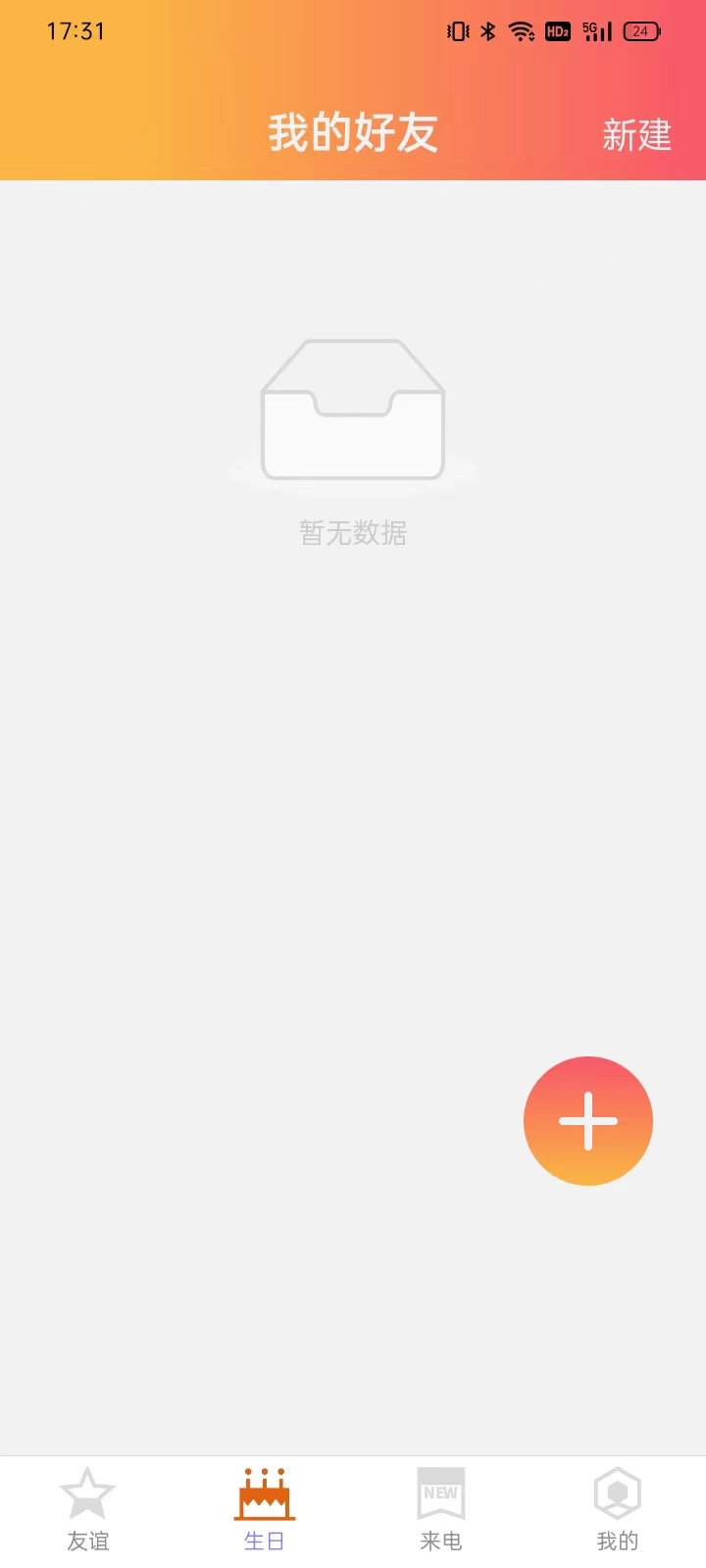 充电壁纸精灵截图3