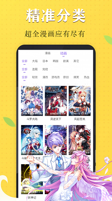 丁次漫画截图2