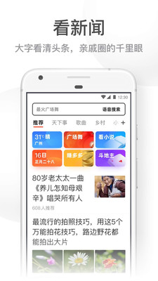 UC浏览器官方版截图1