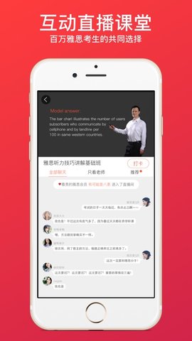 学为贵雅思截图2