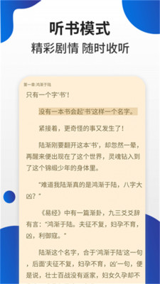 白猫小说app截图2