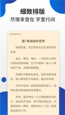 白猫小说app截图1