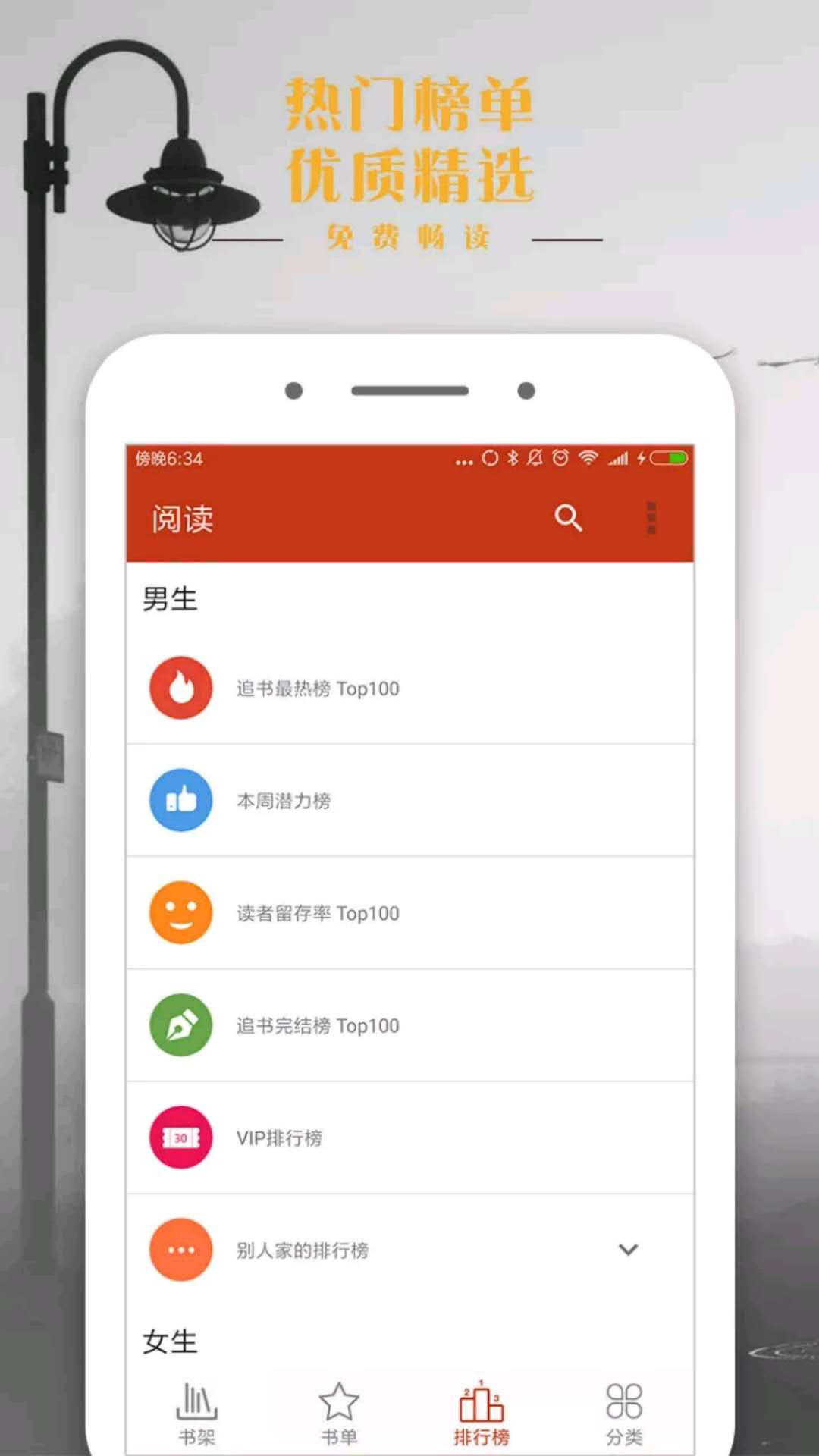 顶点小说app截图1