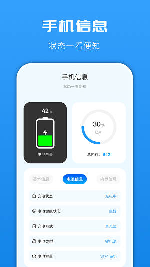 光环换机助手截图2