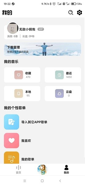 DX云音乐app截图3