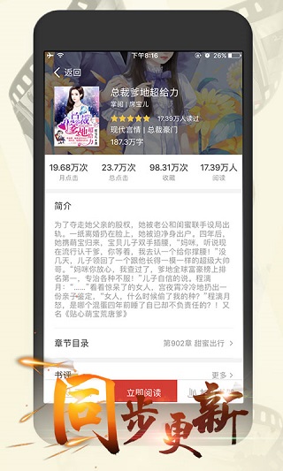 连尚读书免费截图3