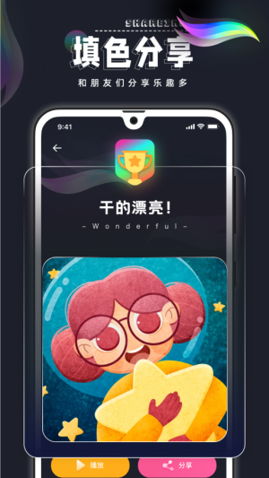 procreate安卓版截图2