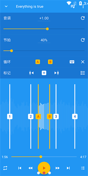 音乐速度调节器截图3