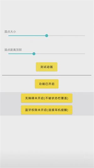 灵动鸟最新版截图3