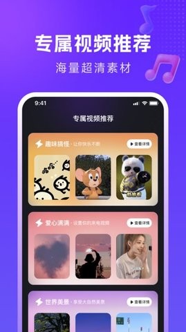 七彩来电秀app截图2