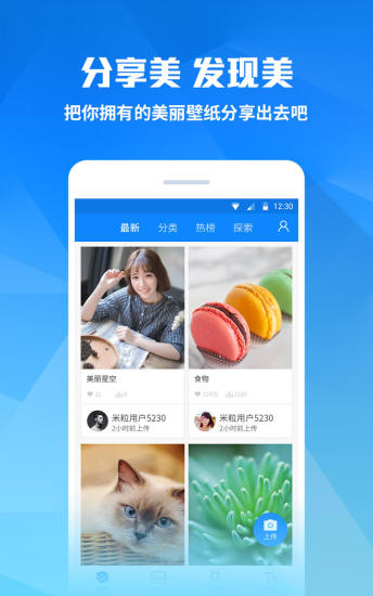 米粒桌面app截图2