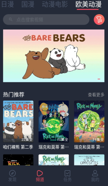 逗猫动漫app截图2