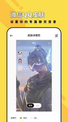 兔兔壁纸截图1